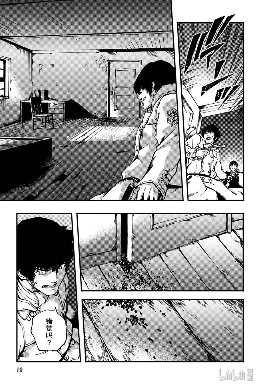 34 艾科尔① 第20页