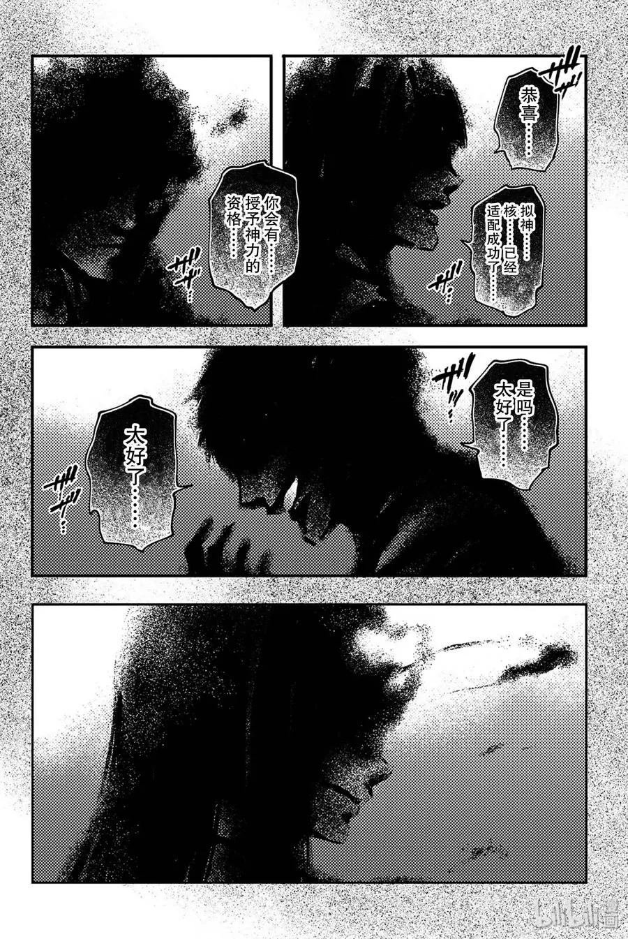 34 艾科尔① 第23页