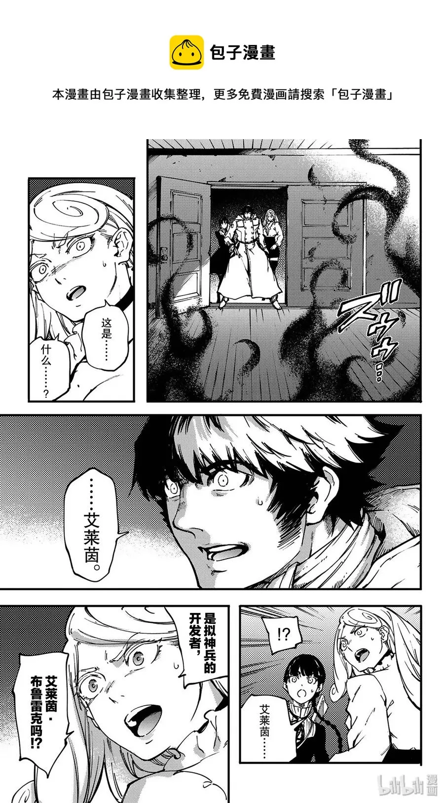 34 艾科尔① 第24页