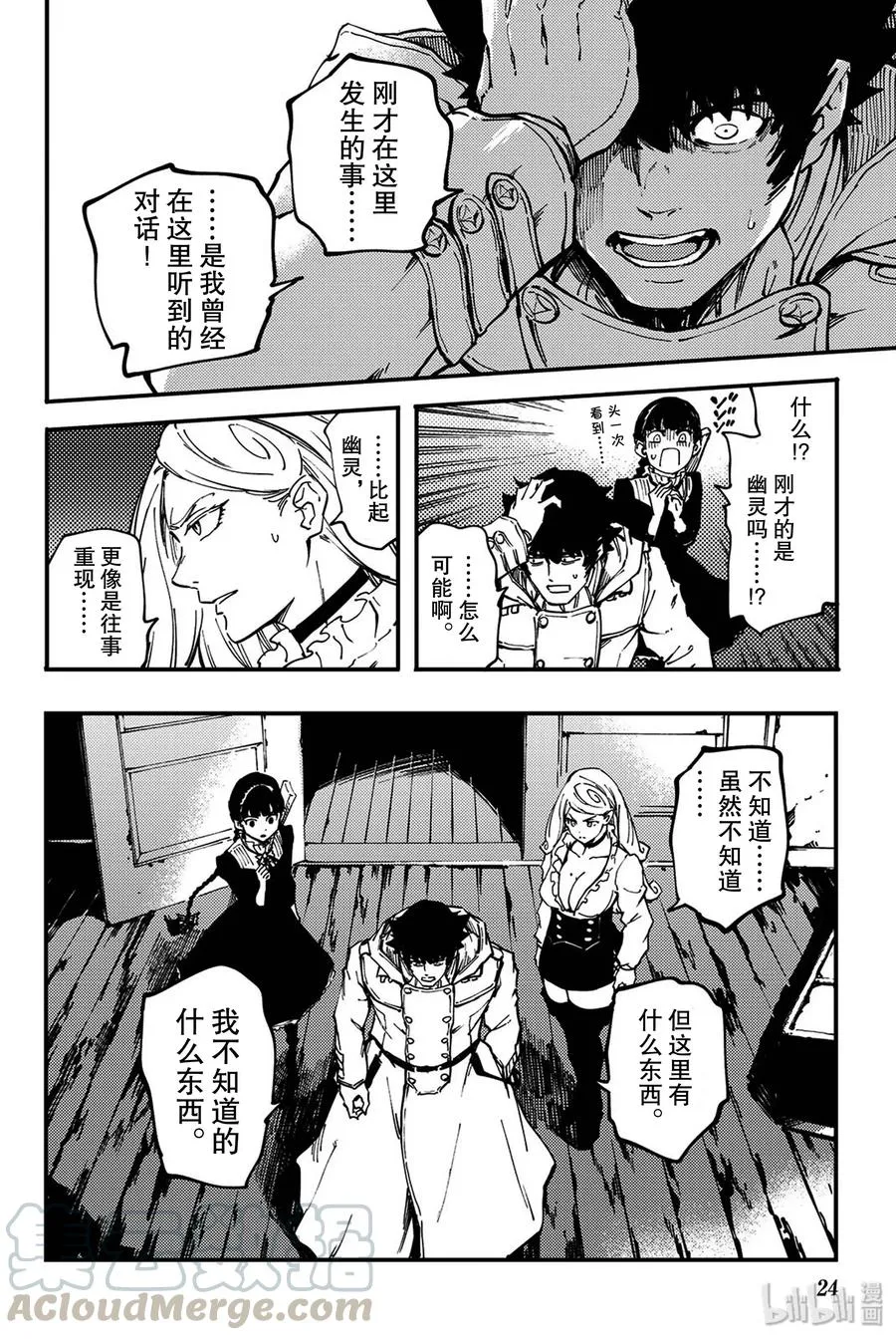 34 艾科尔① 第25页