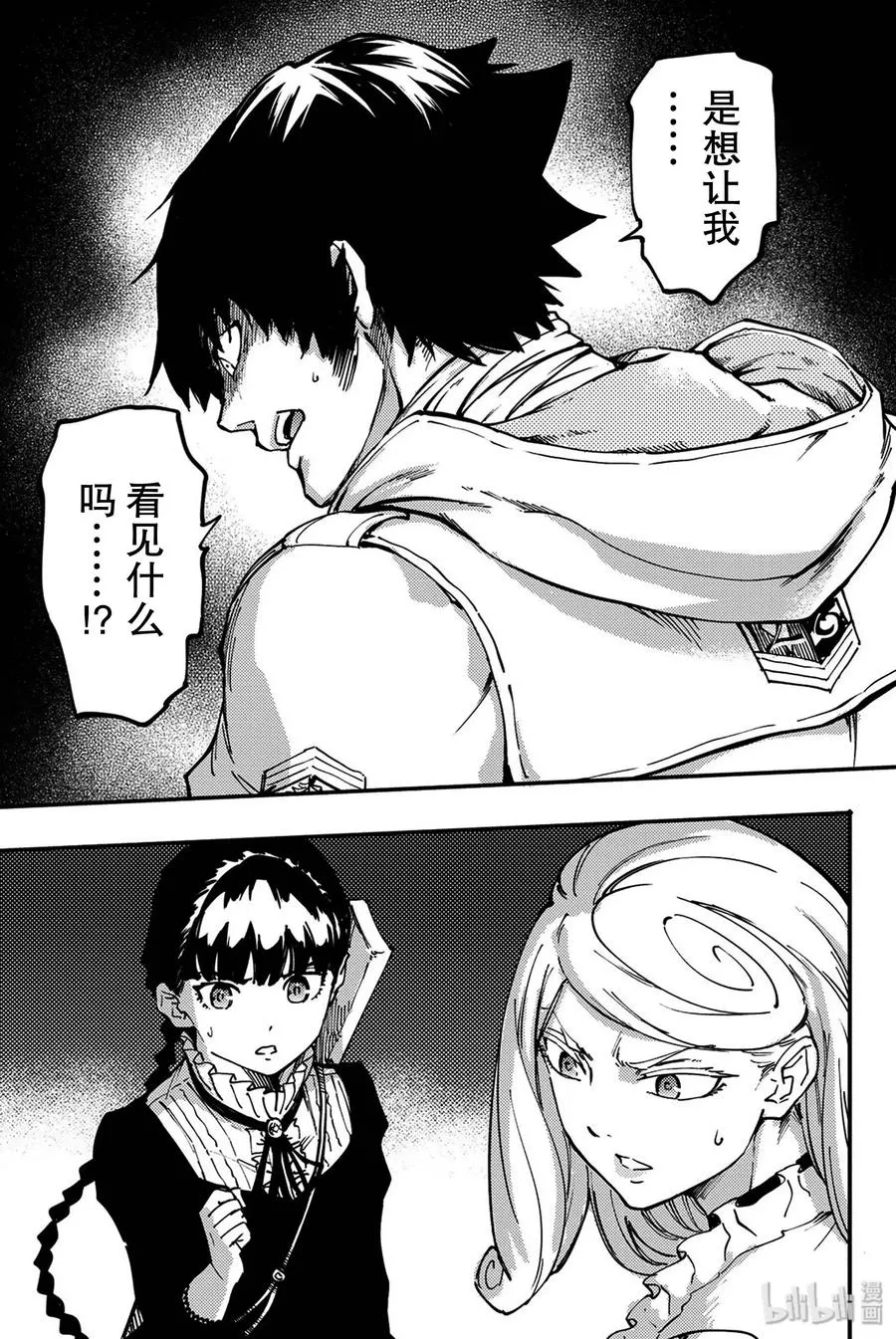 34 艾科尔① 第26页