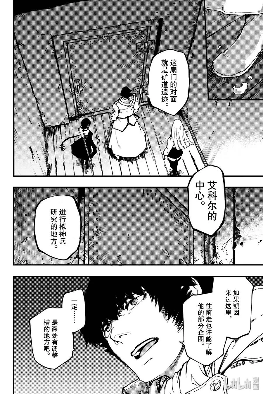 35 艾科尔② 第2页