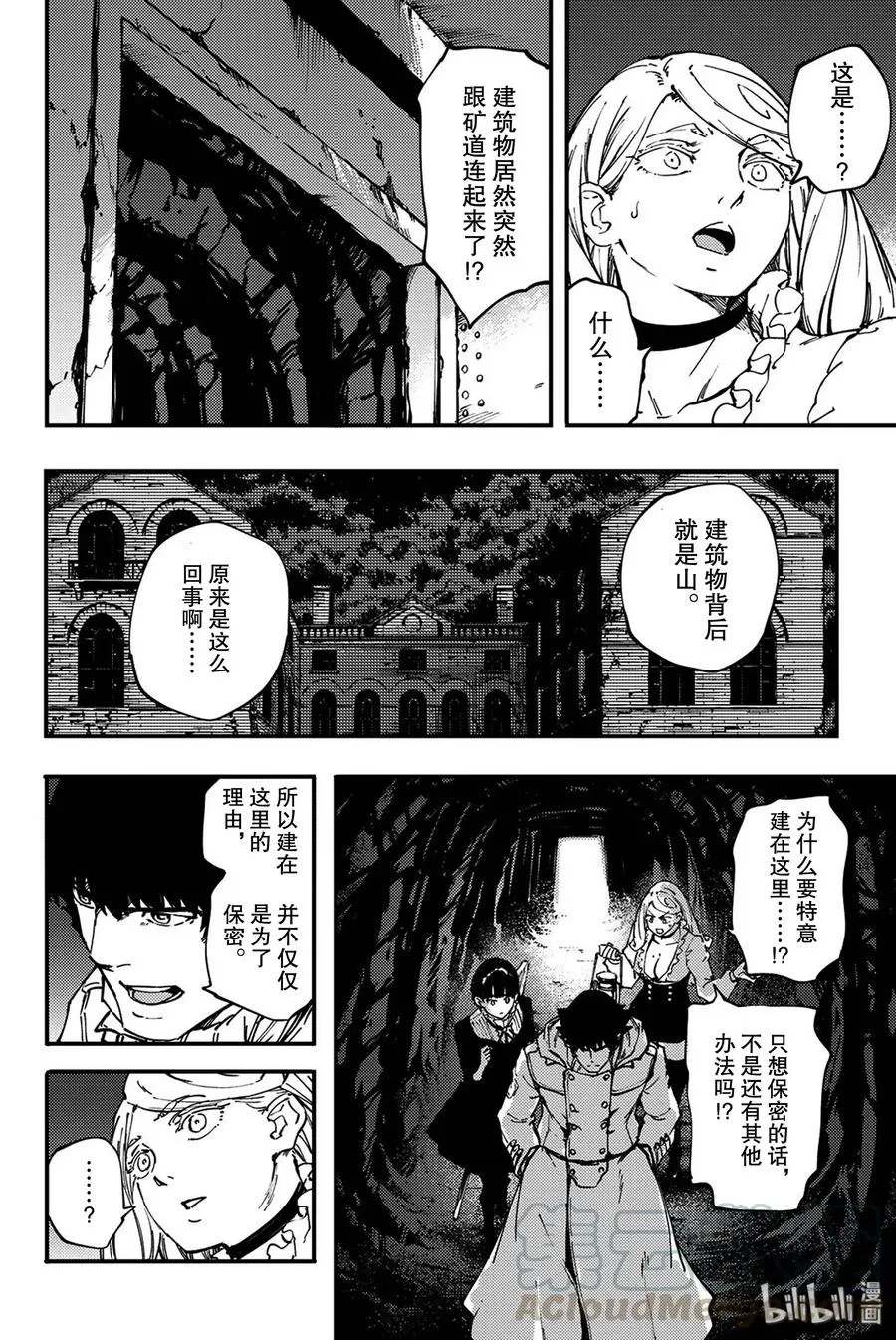 35 艾科尔② 第4页