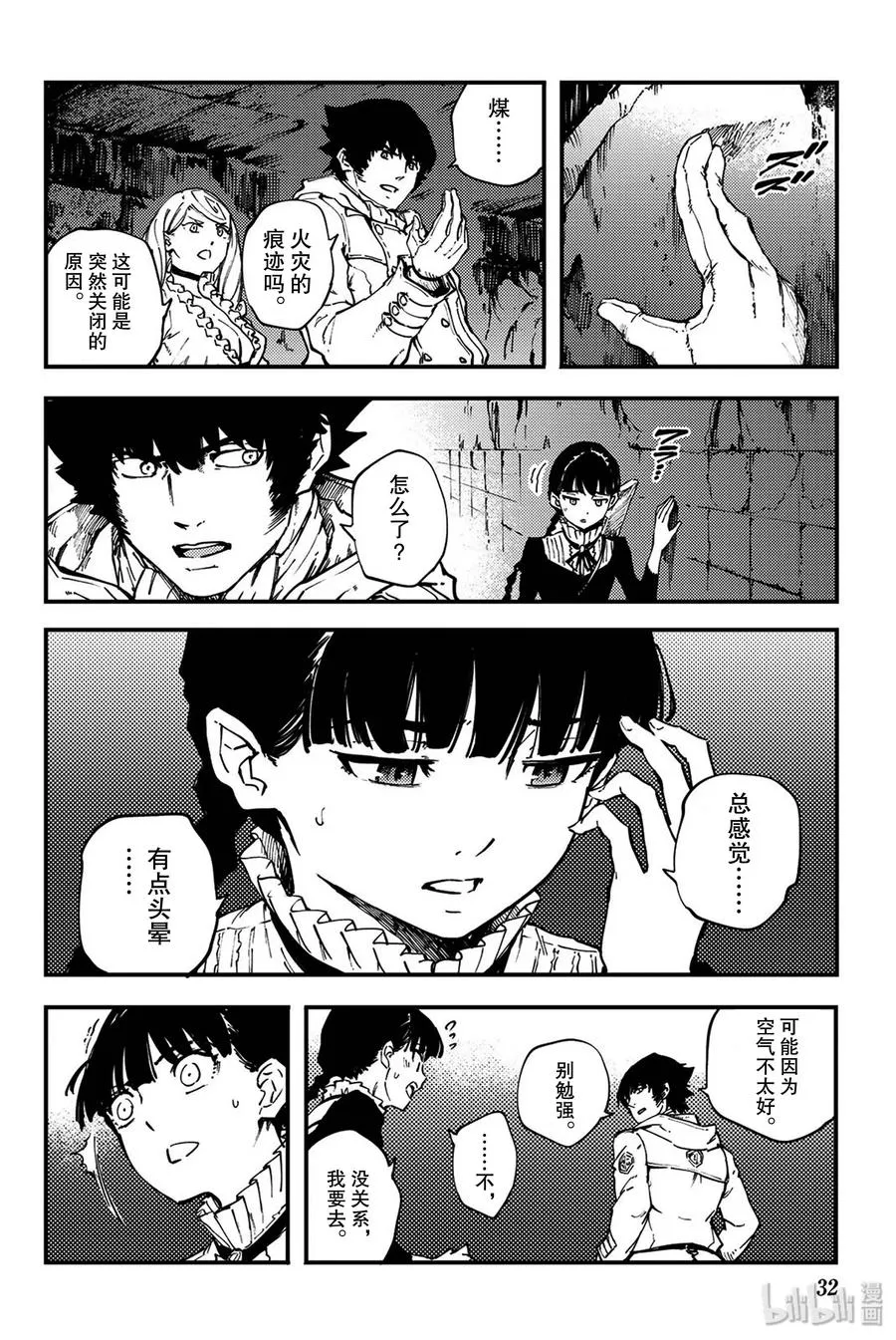 35 艾科尔② 第6页