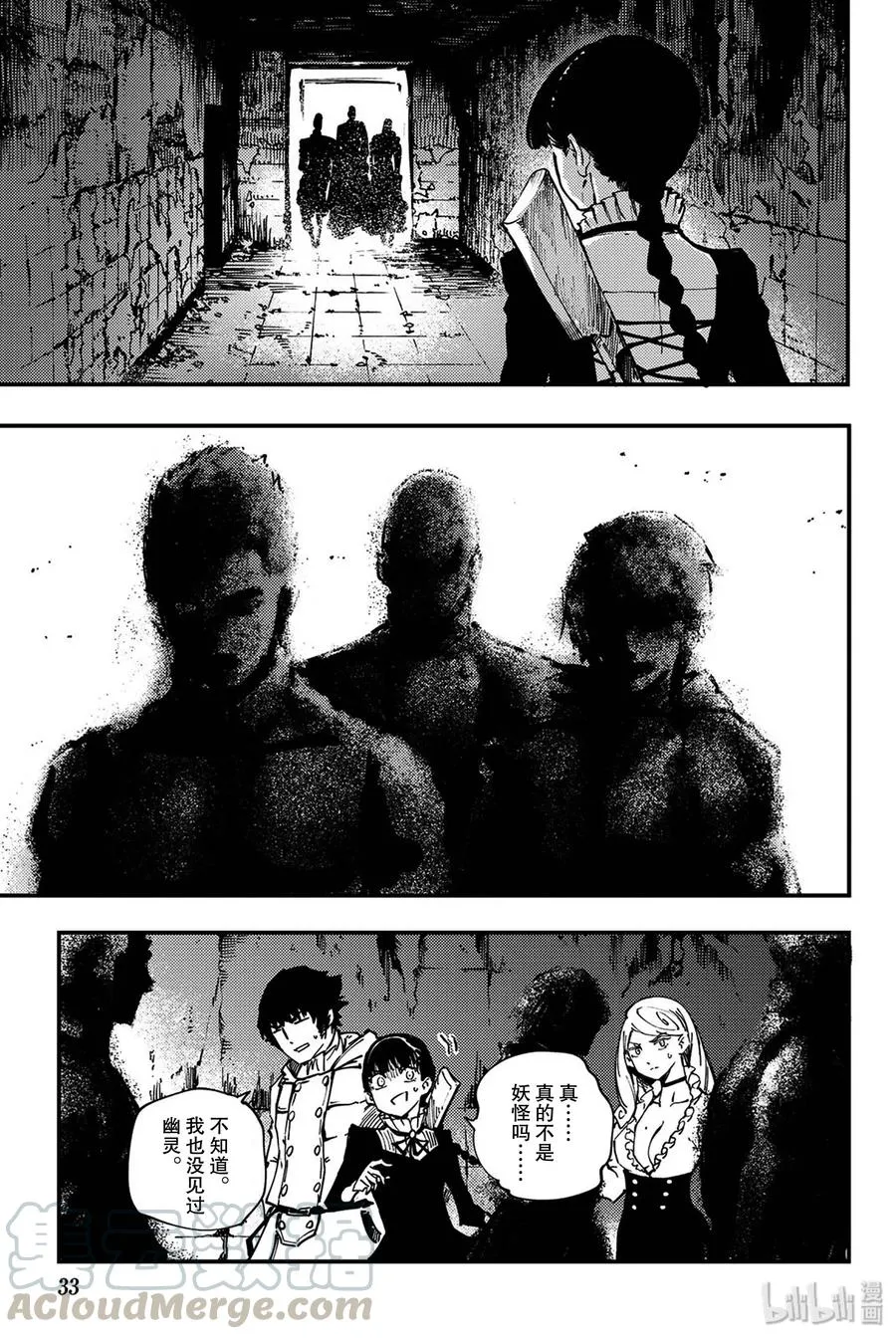 35 艾科尔② 第7页