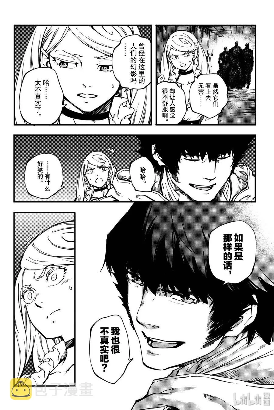 35 艾科尔② 第8页