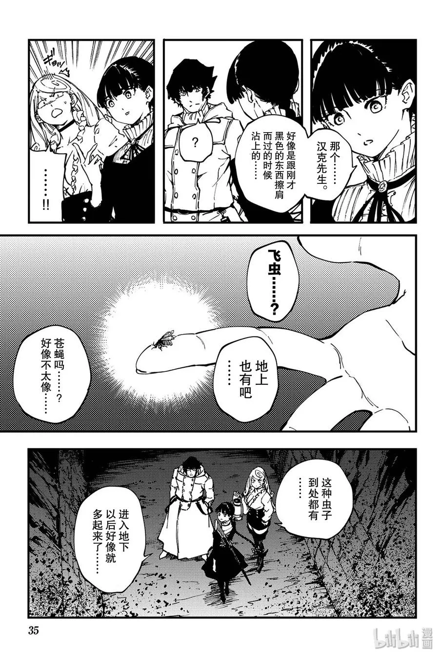 35 艾科尔② 第9页