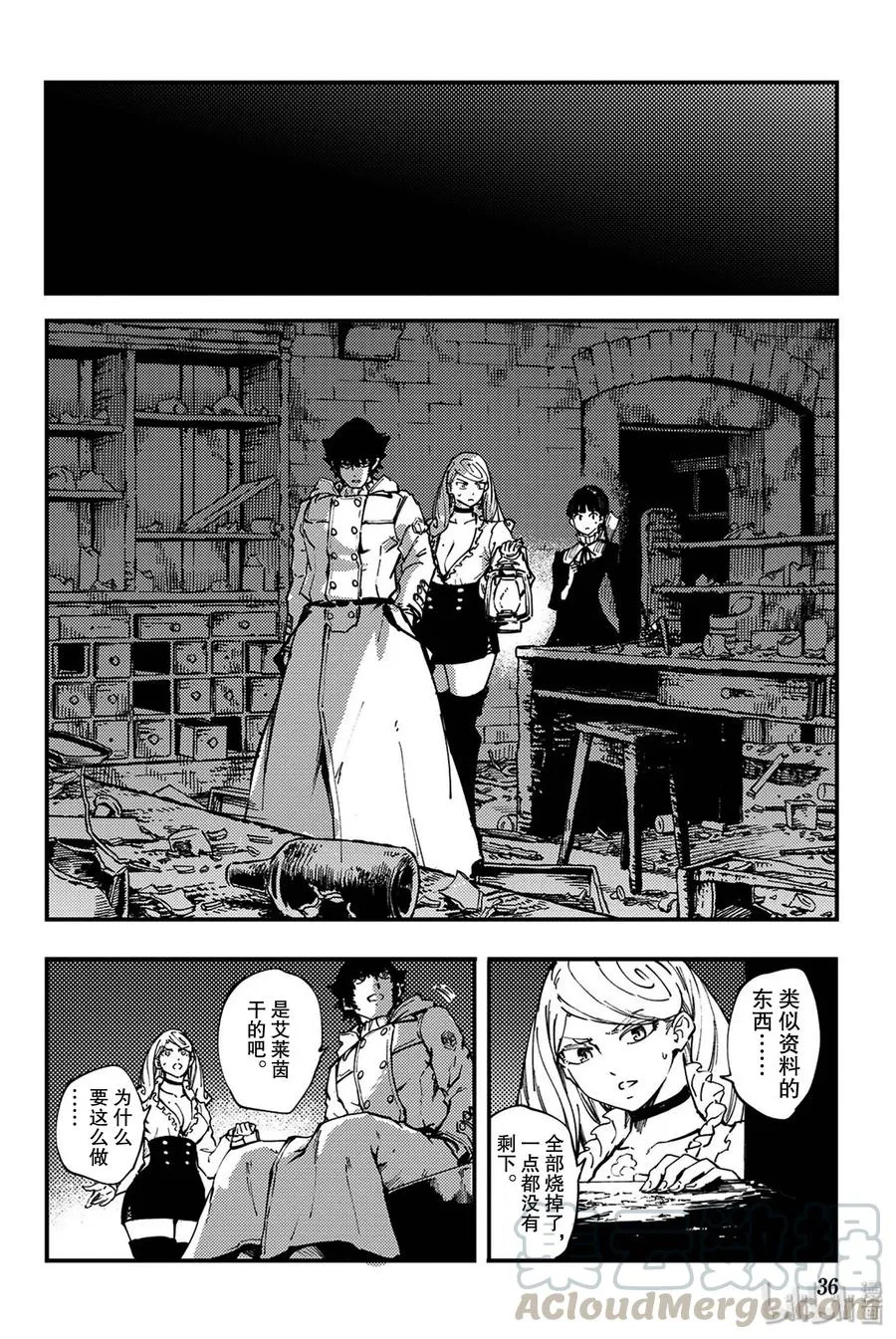 35 艾科尔② 第10页
