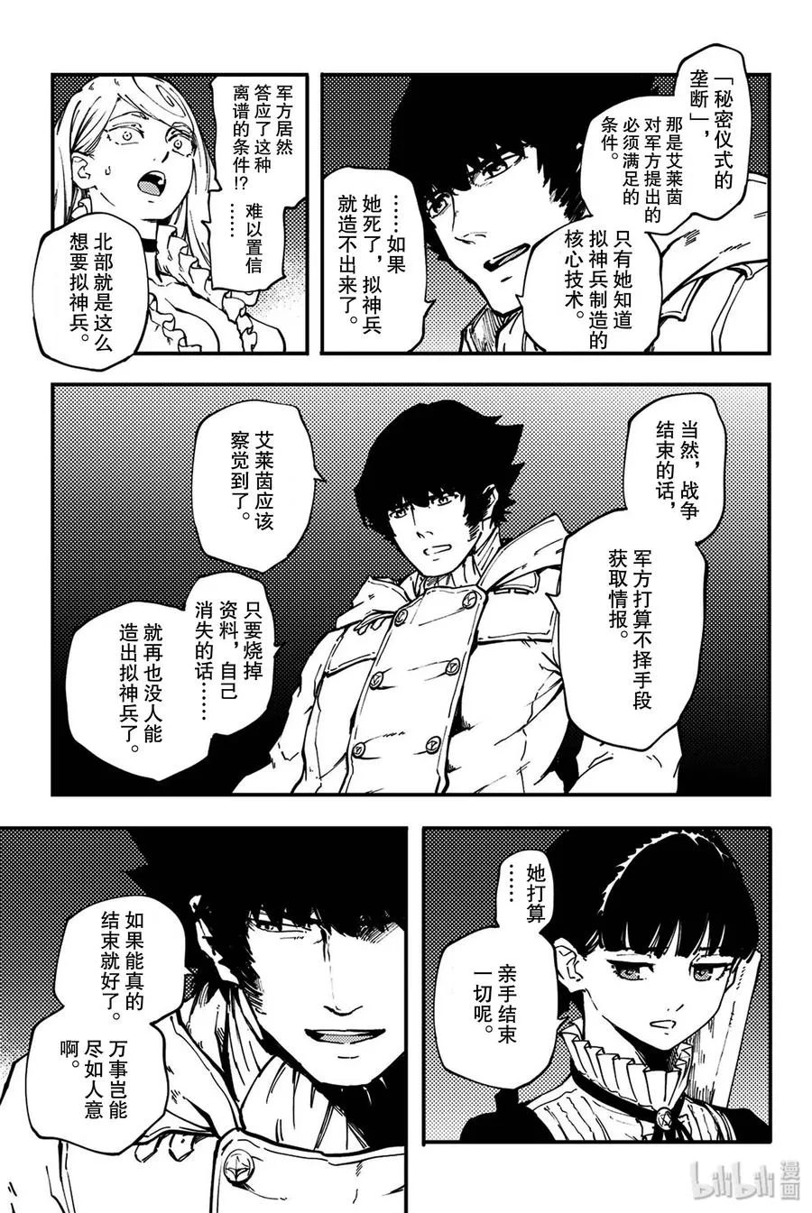 35 艾科尔② 第11页