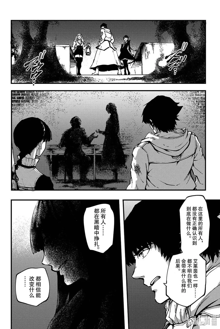 35 艾科尔② 第12页