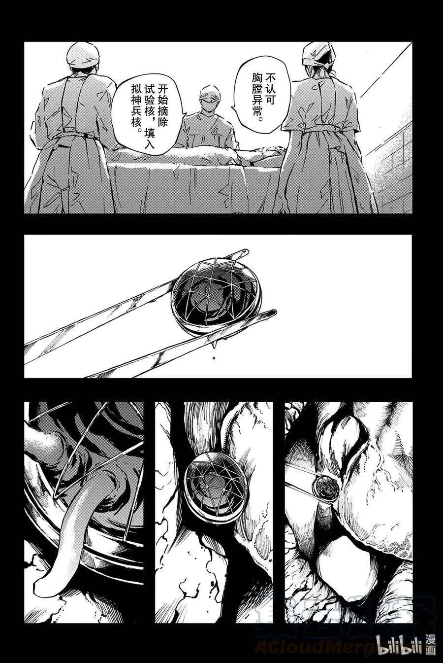 35 艾科尔② 第16页