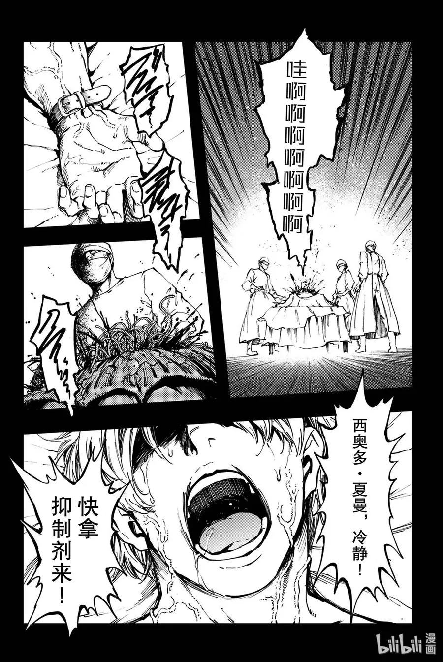 35 艾科尔② 第18页