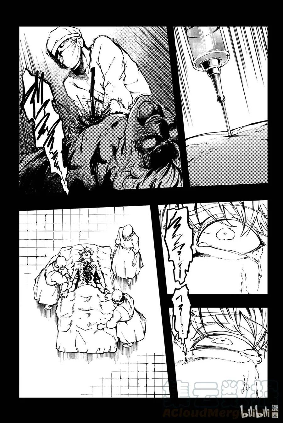35 艾科尔② 第19页