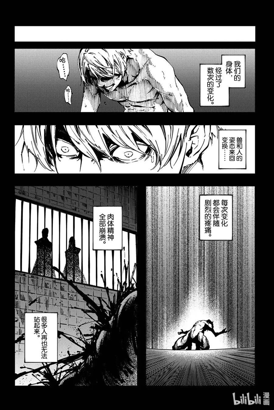 35 艾科尔② 第20页