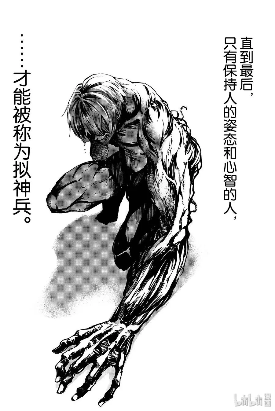 35 艾科尔② 第21页
