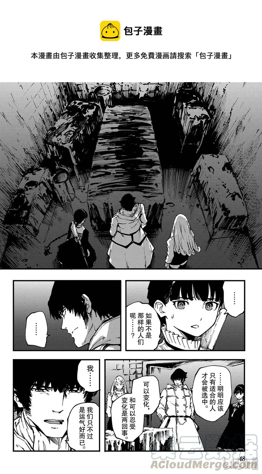 35 艾科尔② 第22页