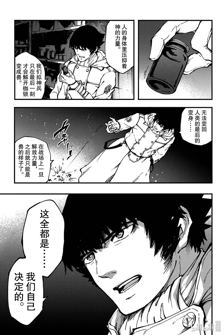 35 艾科尔② 第23页