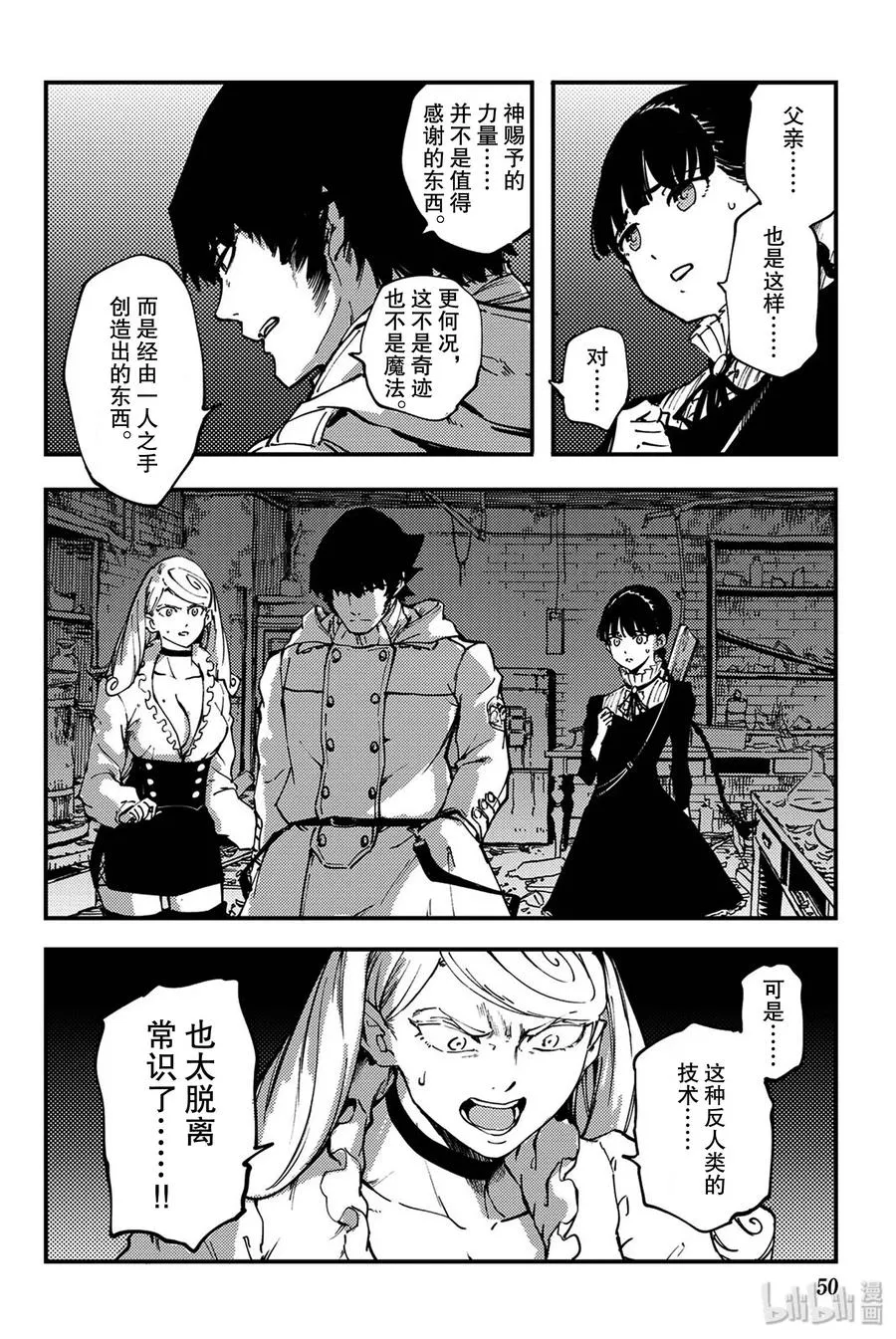 35 艾科尔② 第24页