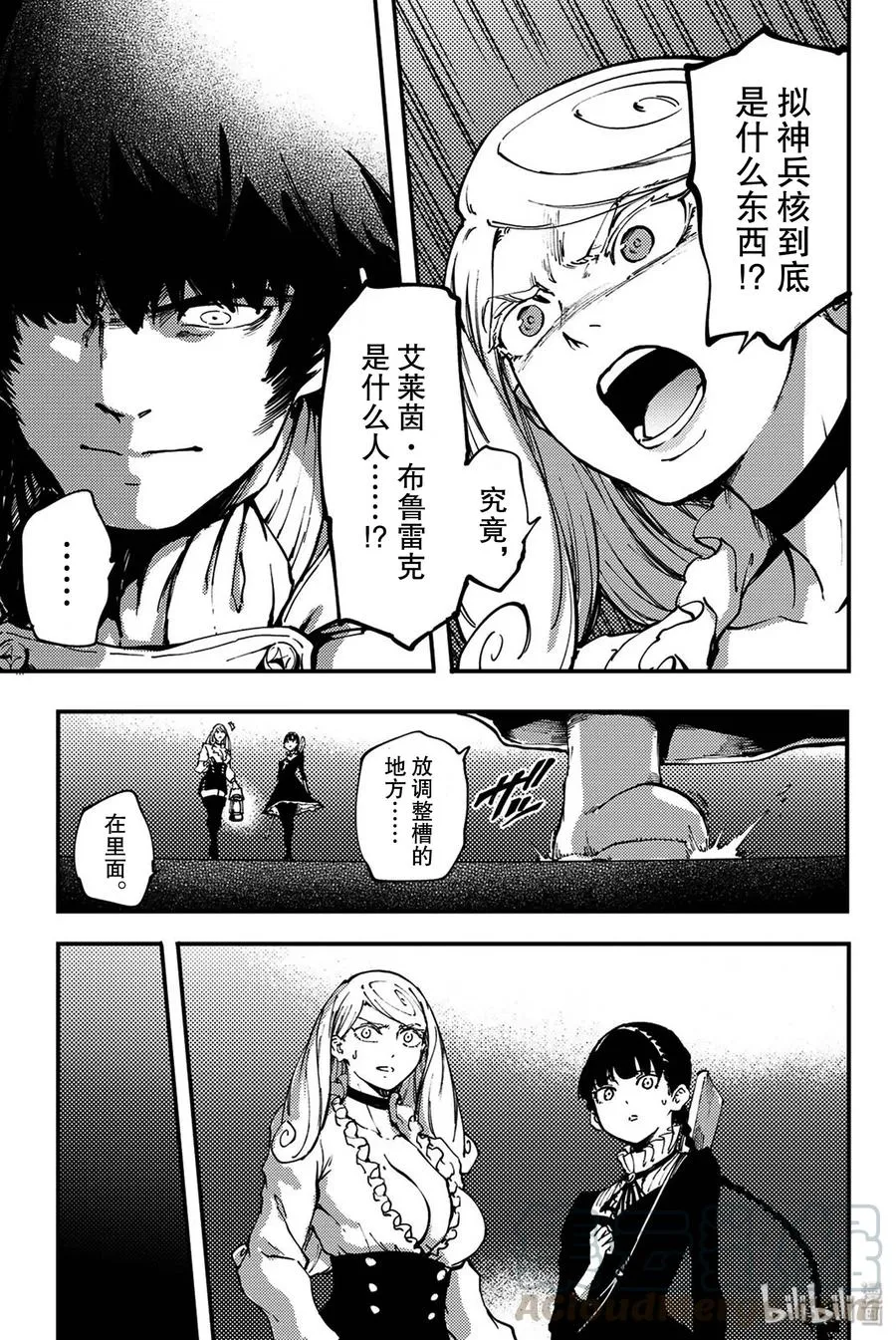 35 艾科尔② 第25页