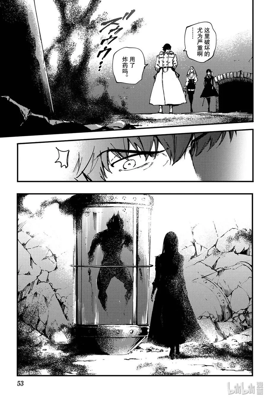 35 艾科尔② 第27页