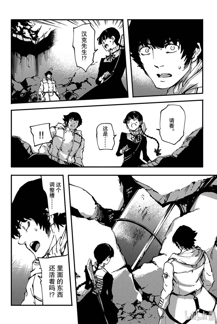 35 艾科尔② 第30页