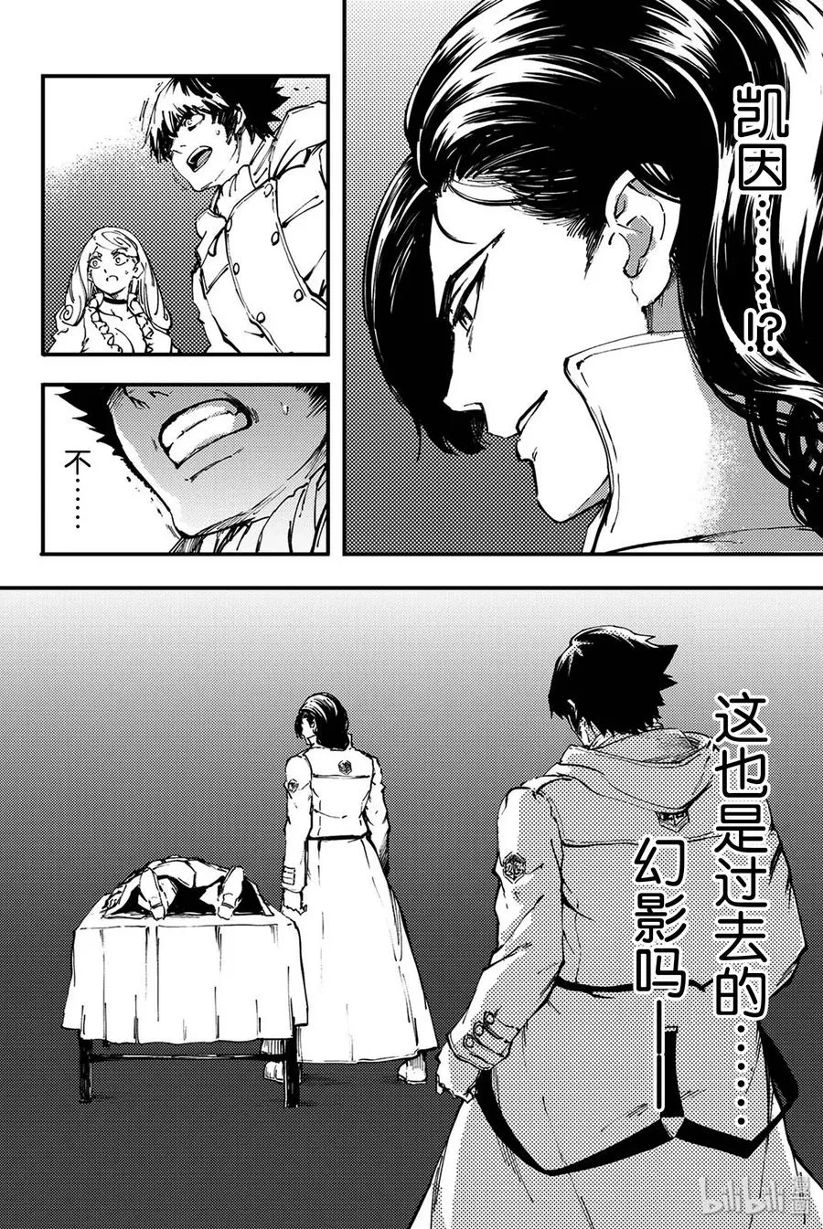 36 艾科尔③ 第6页