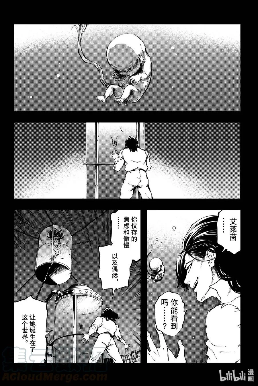 36 艾科尔③ 第10页