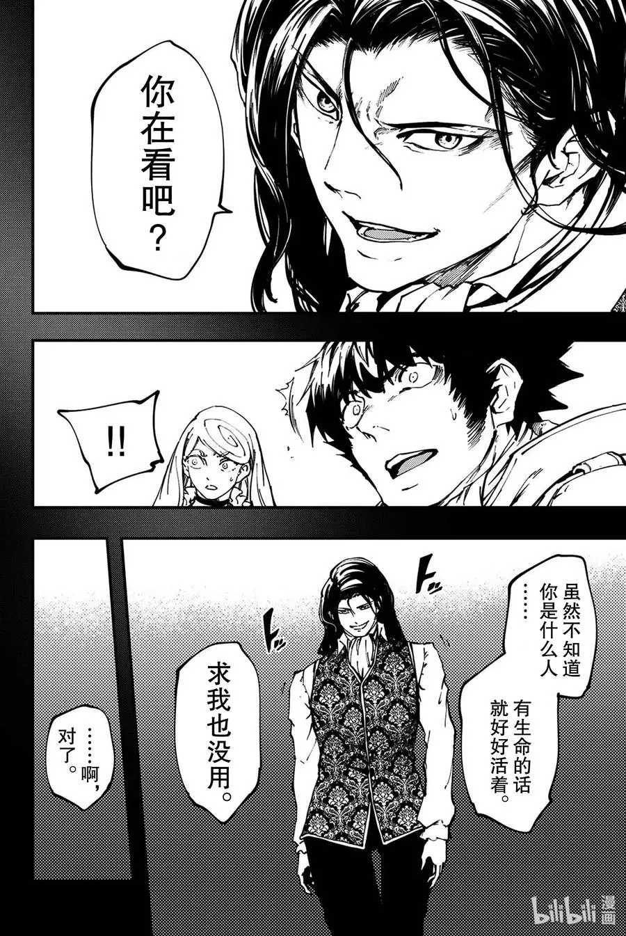 36 艾科尔③ 第14页
