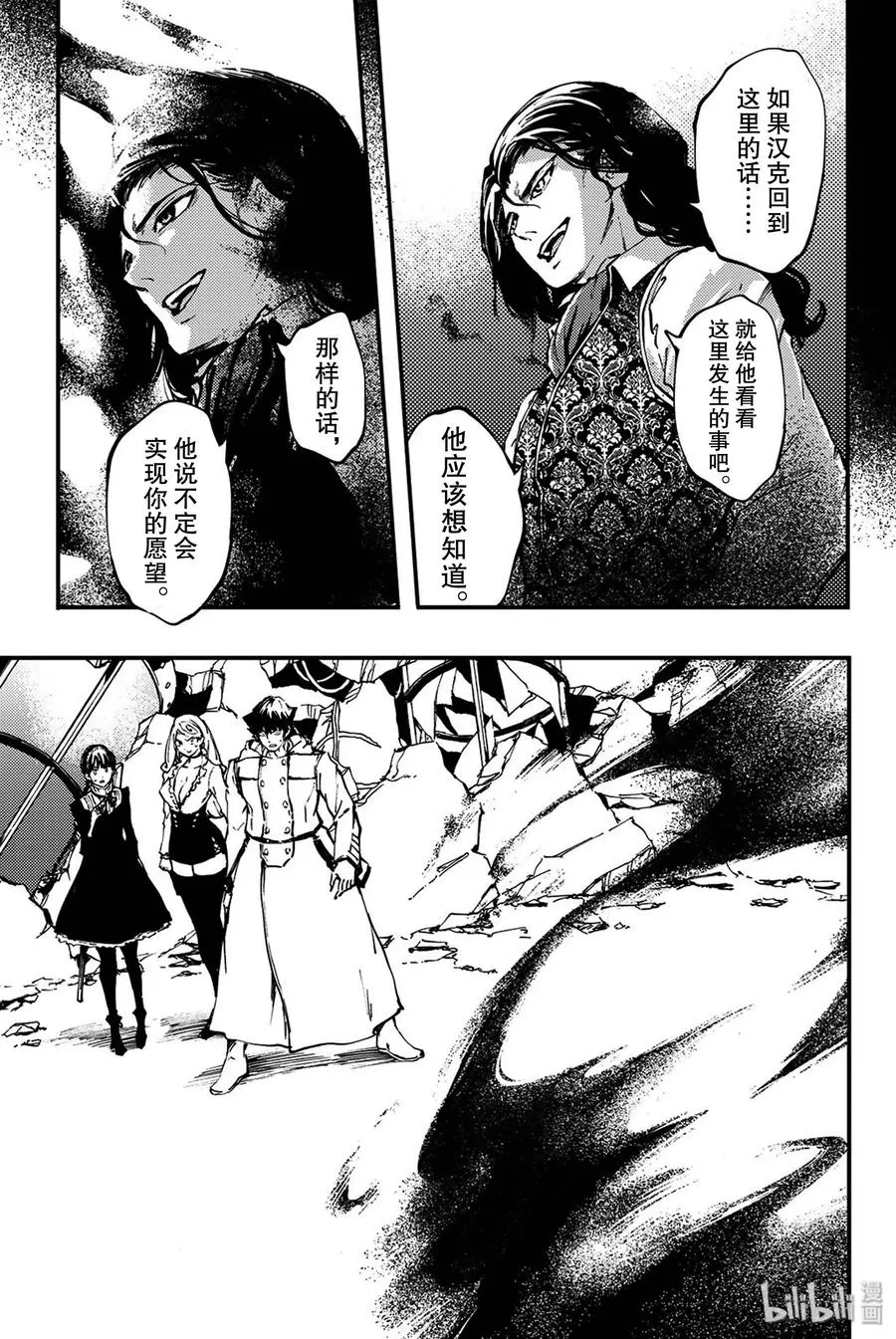 36 艾科尔③ 第15页