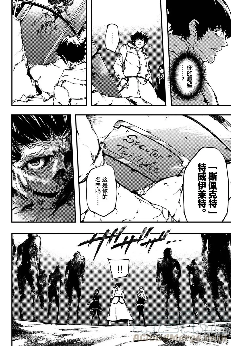 36 艾科尔③ 第16页