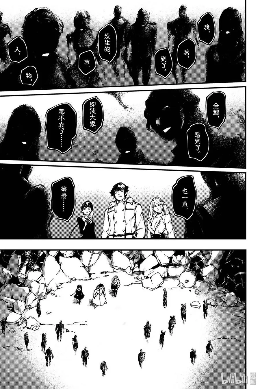 36 艾科尔③ 第17页