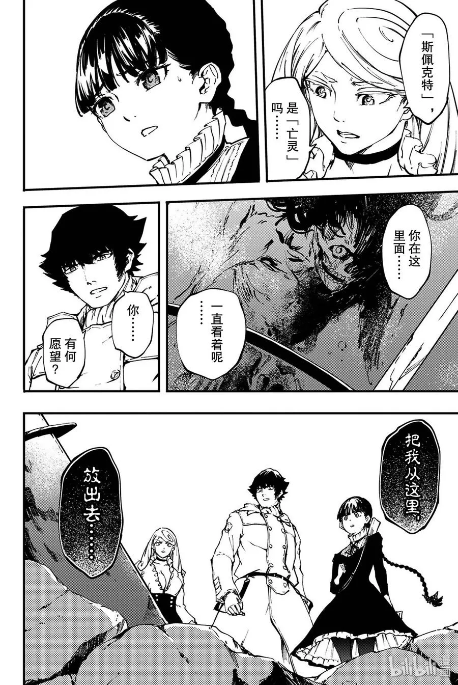 36 艾科尔③ 第18页