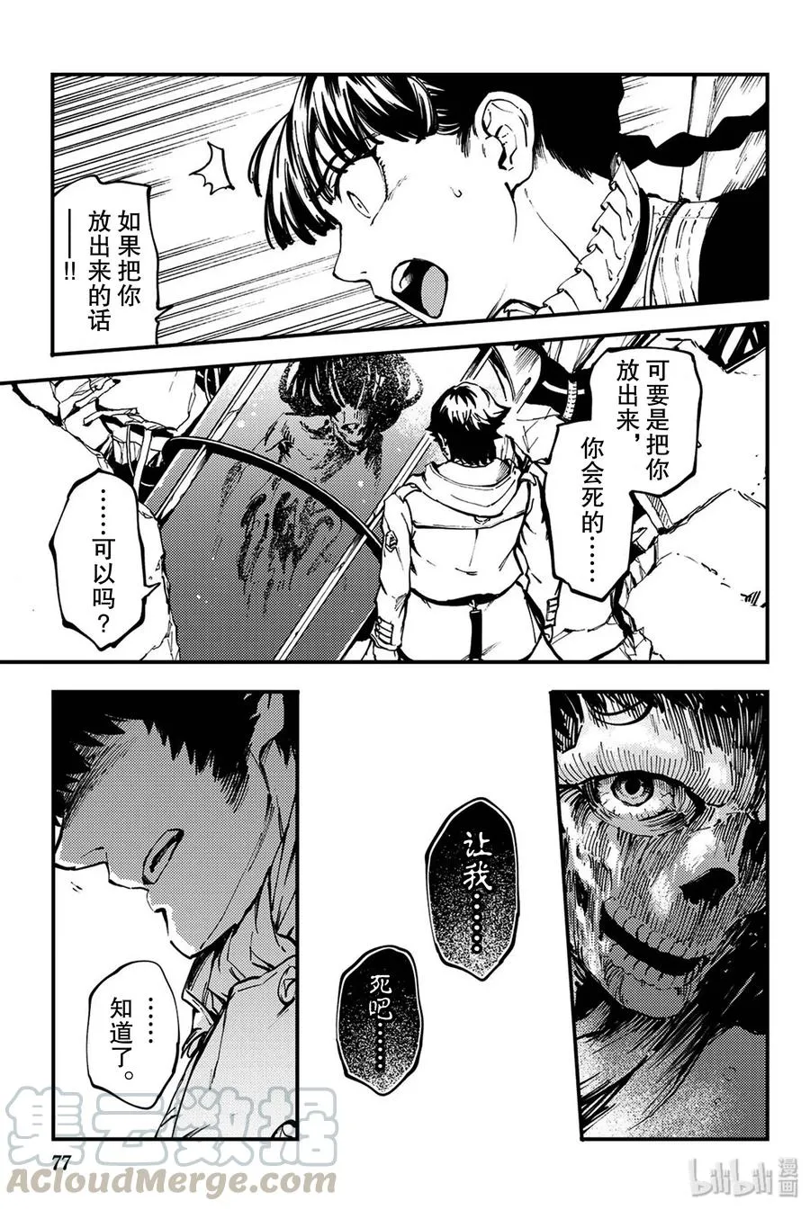 36 艾科尔③ 第19页