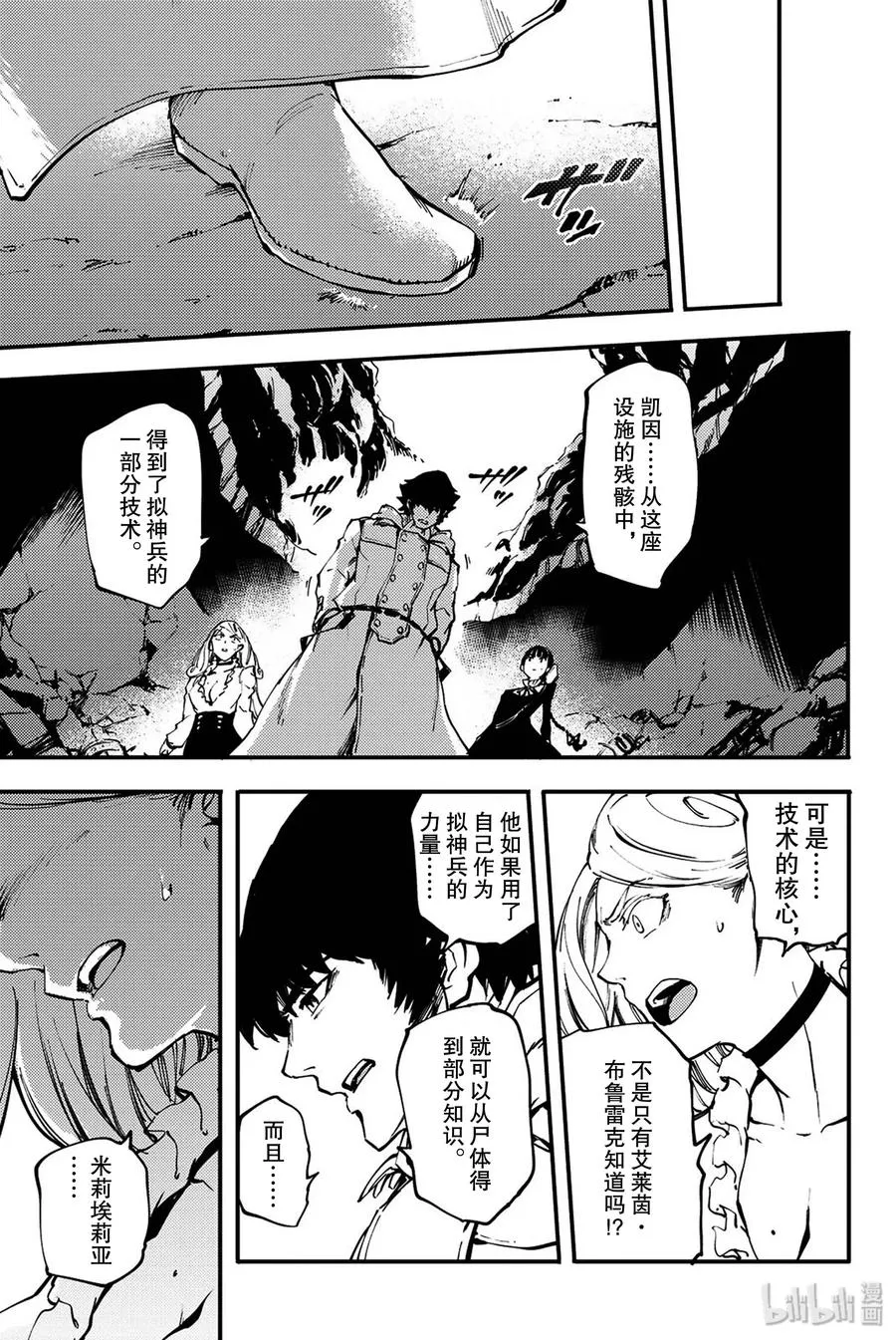 36 艾科尔③ 第23页