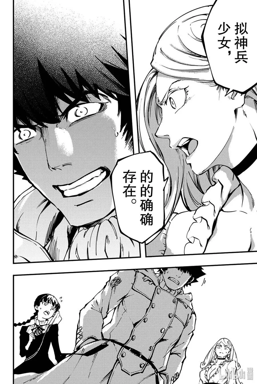 36 艾科尔③ 第24页