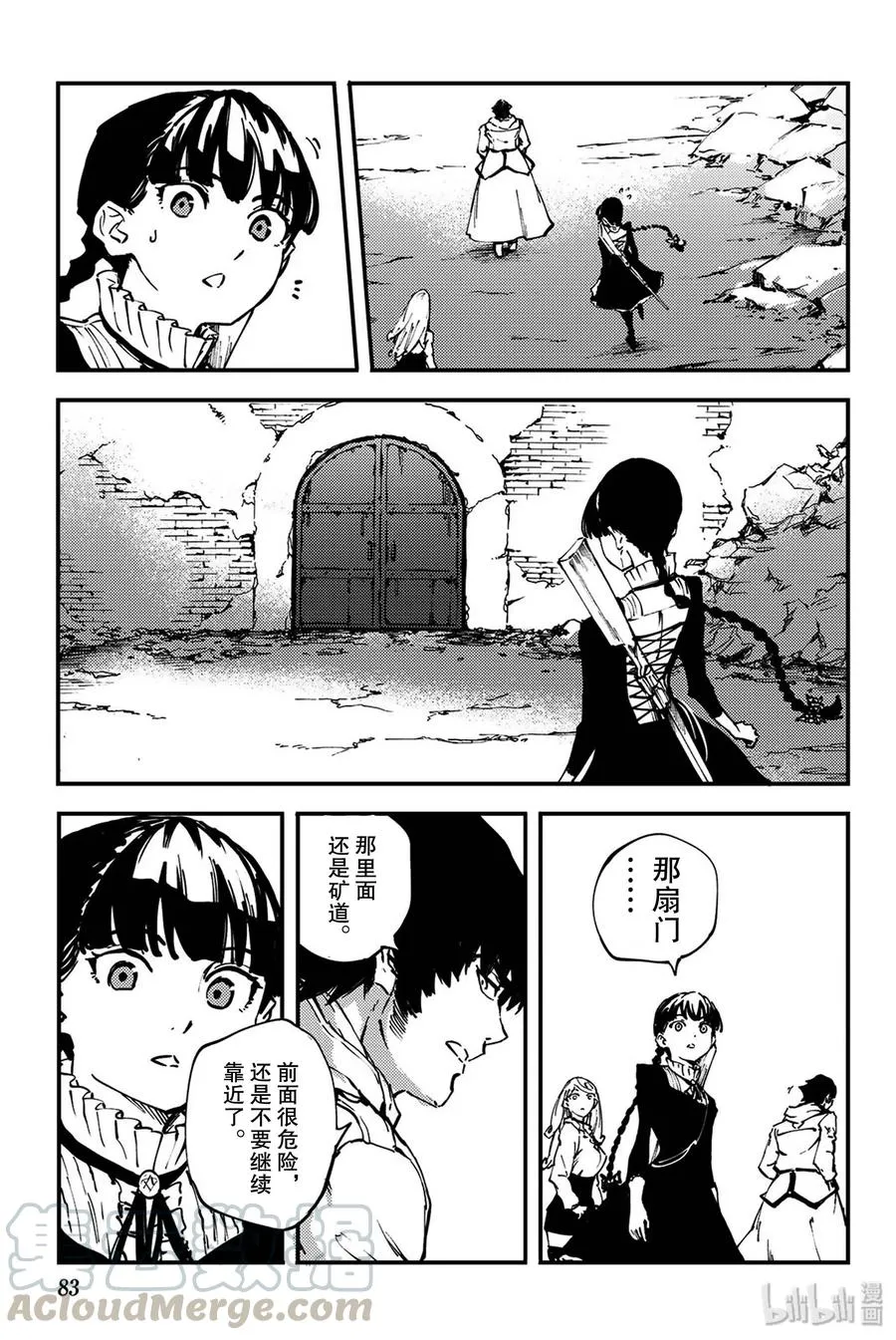 36 艾科尔③ 第25页