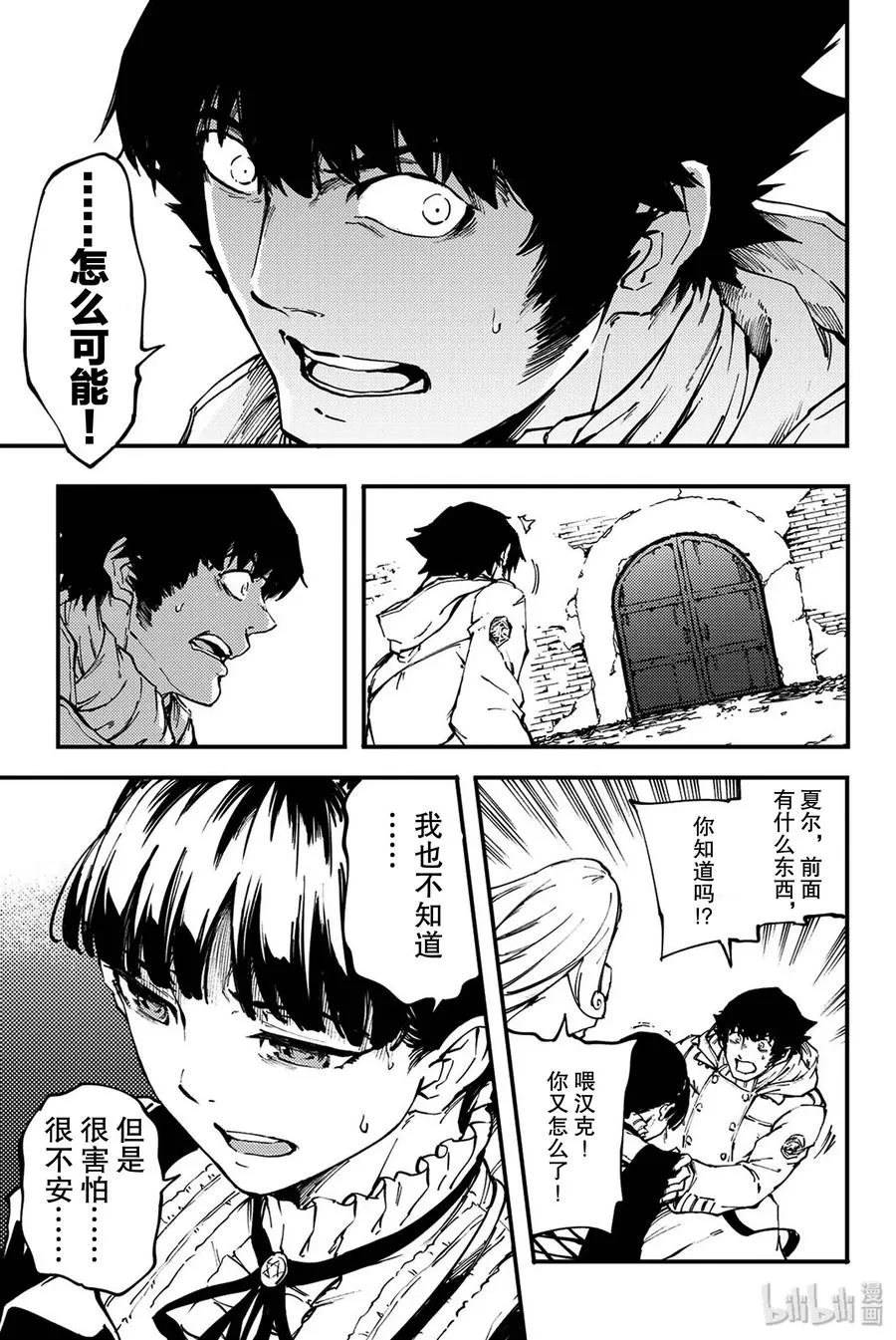 36 艾科尔③ 第27页