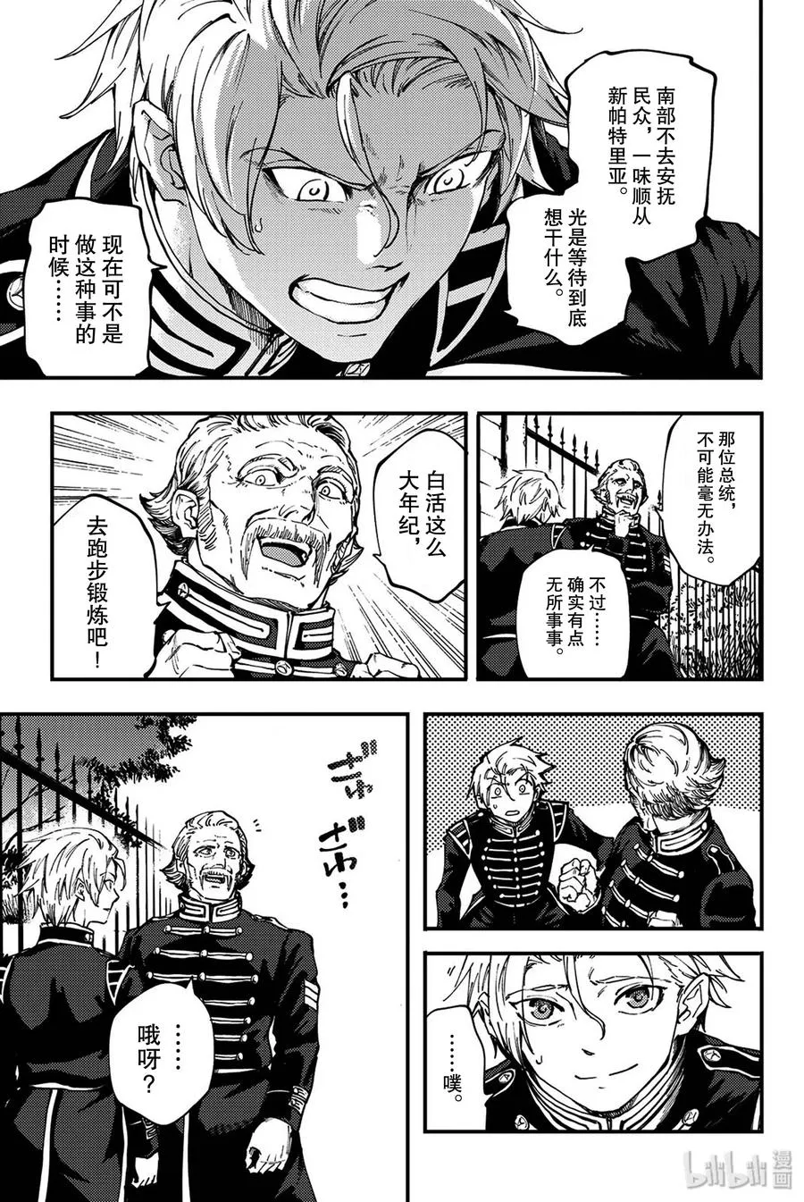 37 神的声音 第3页