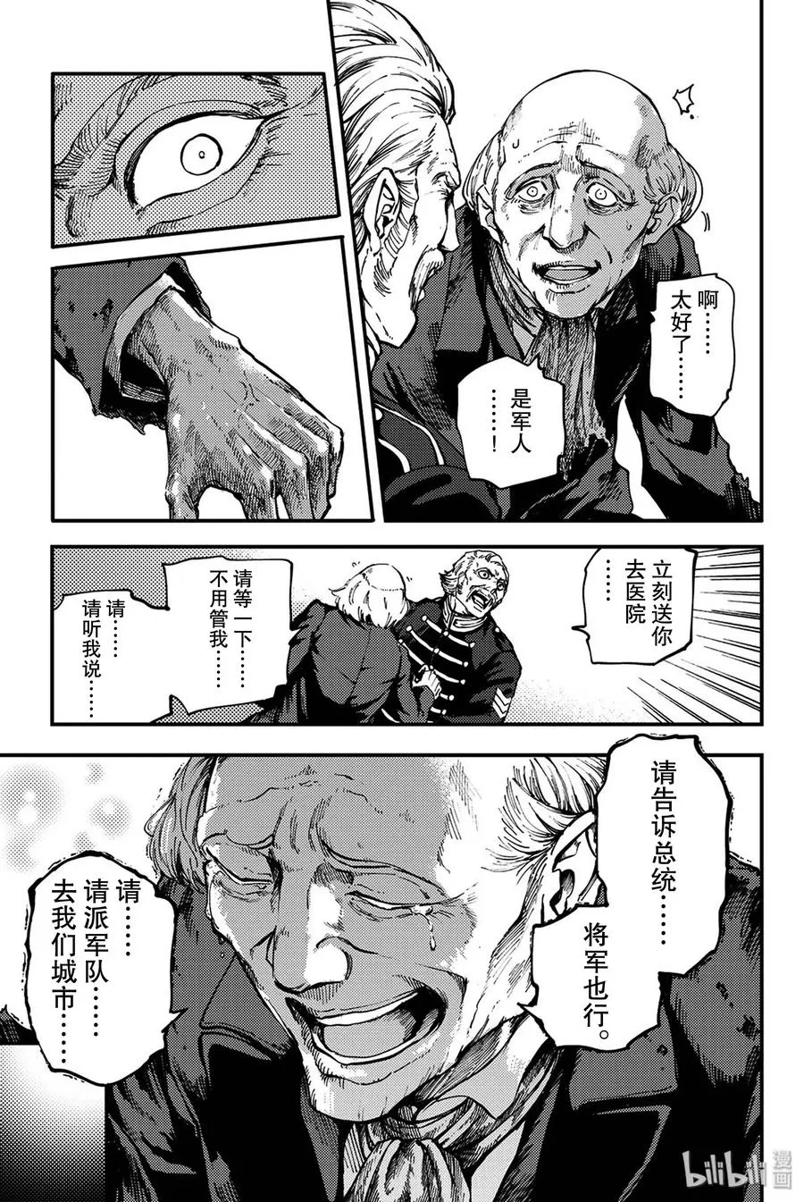 37 神的声音 第5页