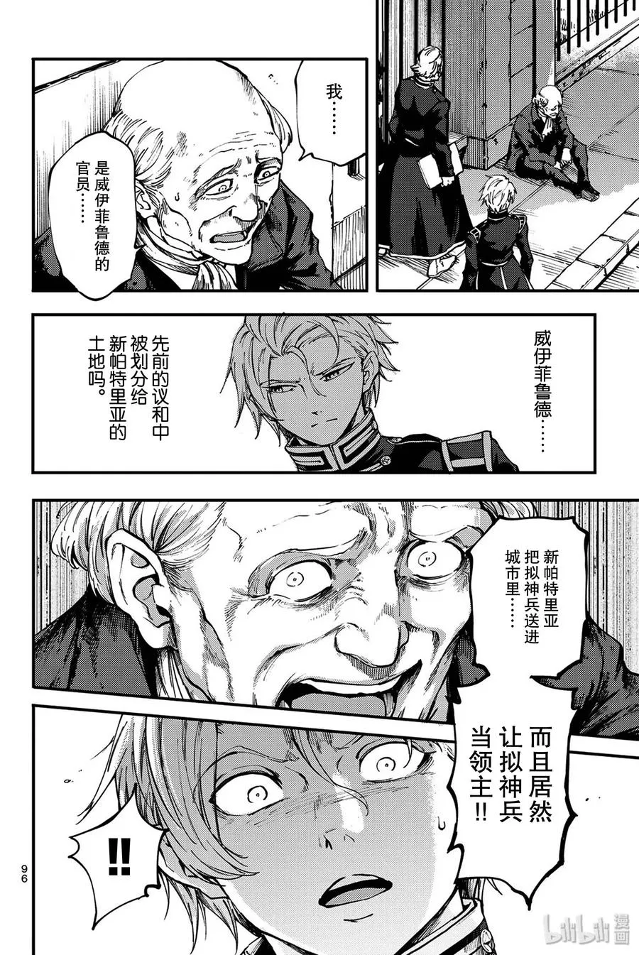 37 神的声音 第6页