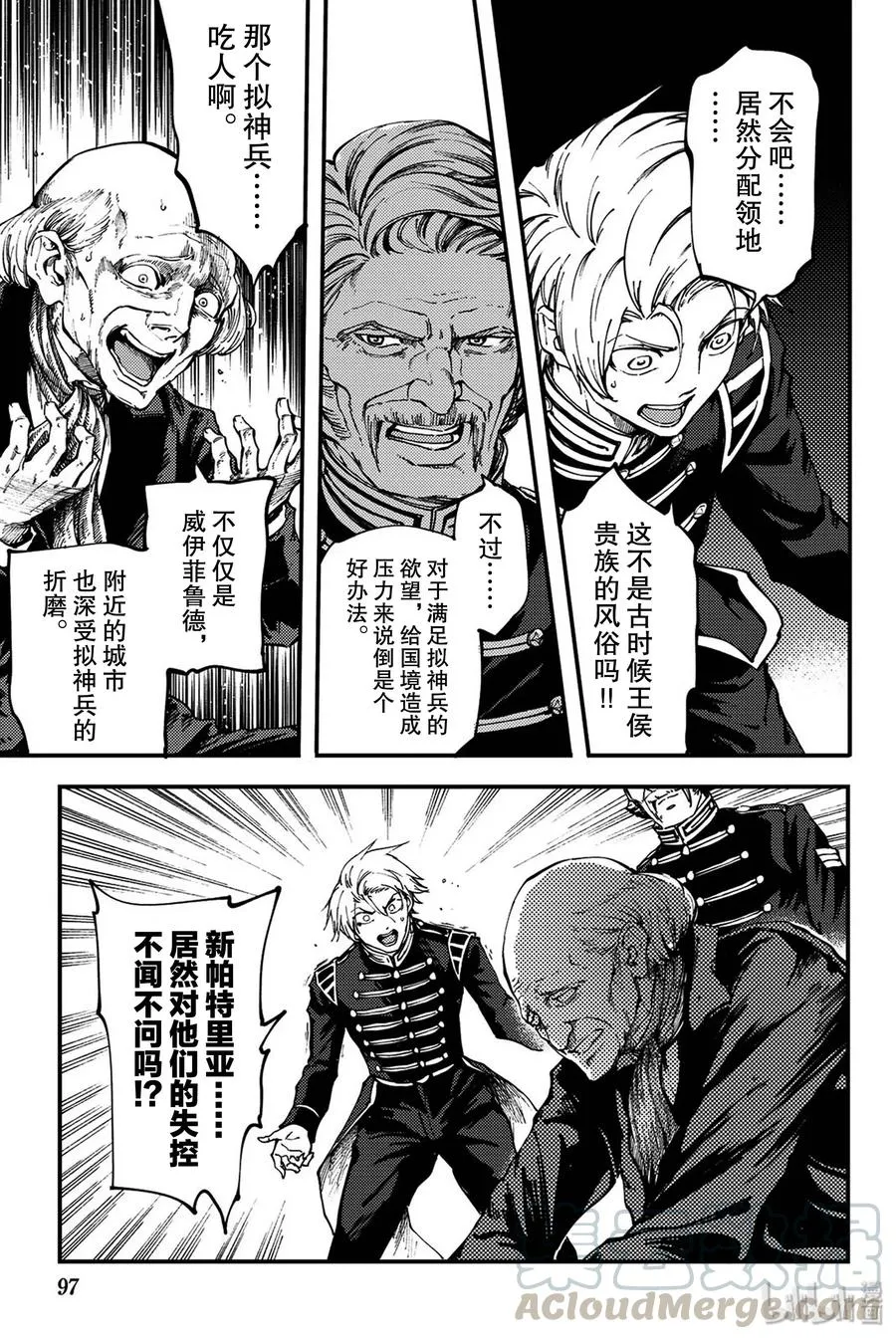 37 神的声音 第7页
