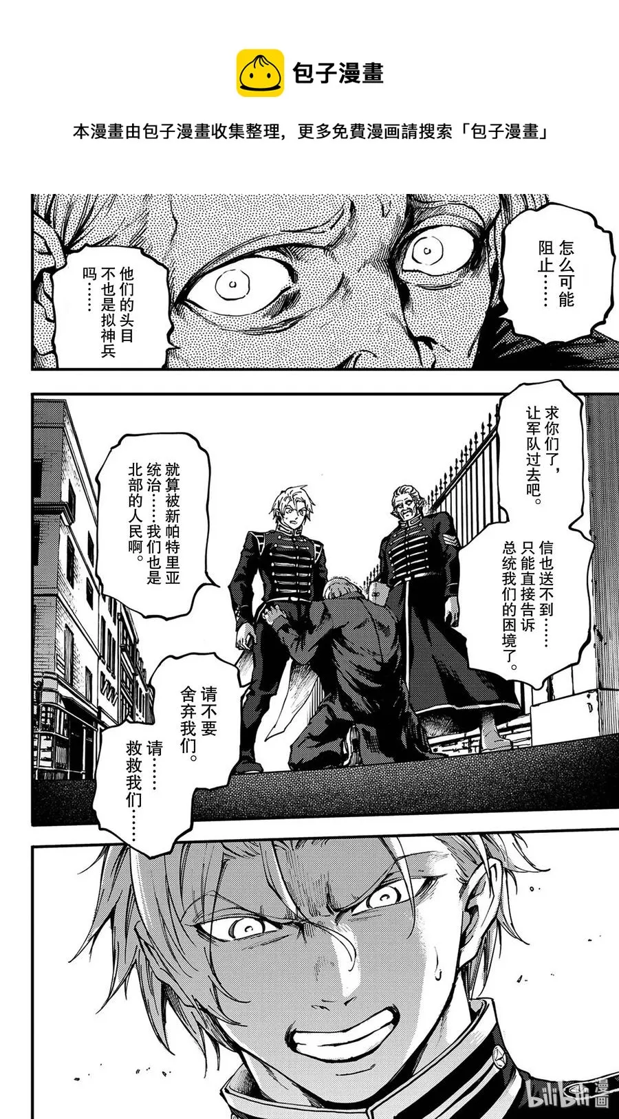 37 神的声音 第8页
