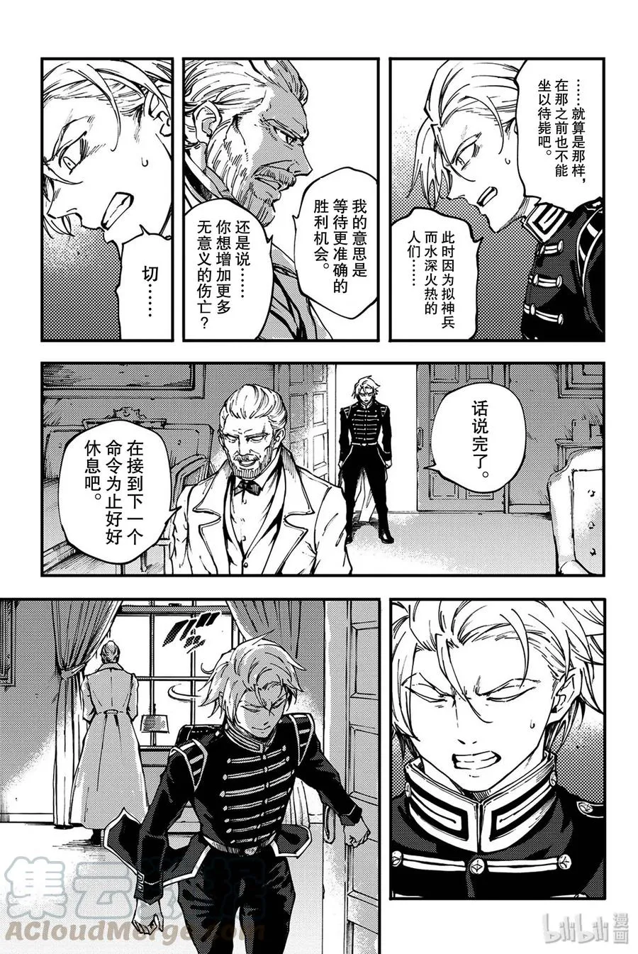 37 神的声音 第13页