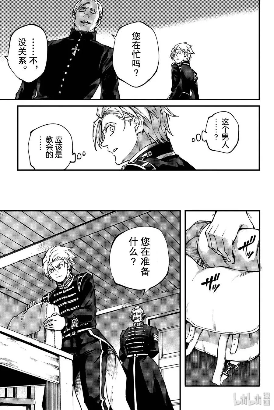 37 神的声音 第15页