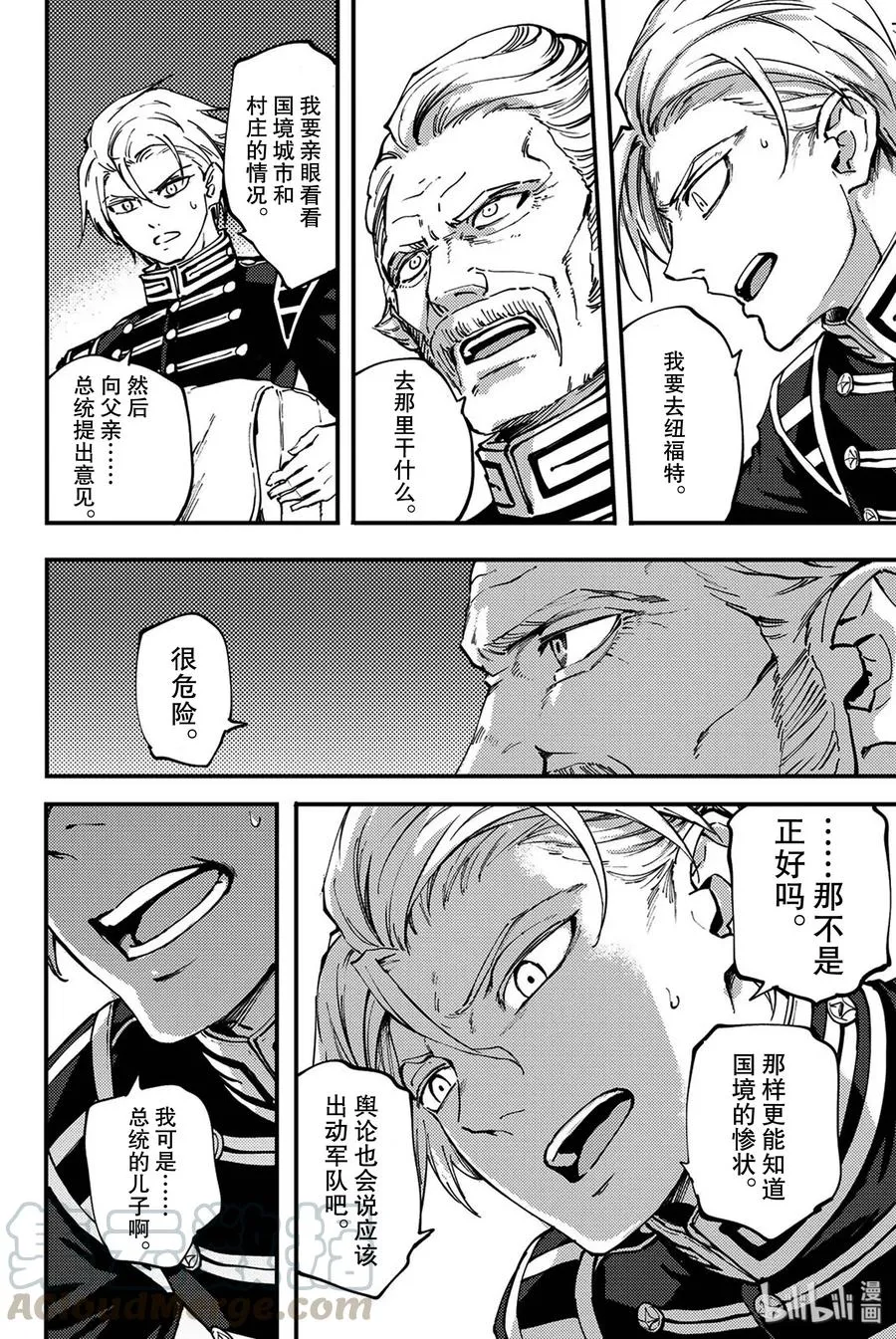 37 神的声音 第16页