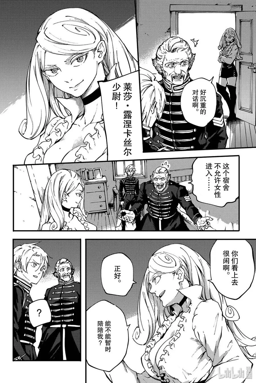 37 神的声音 第18页