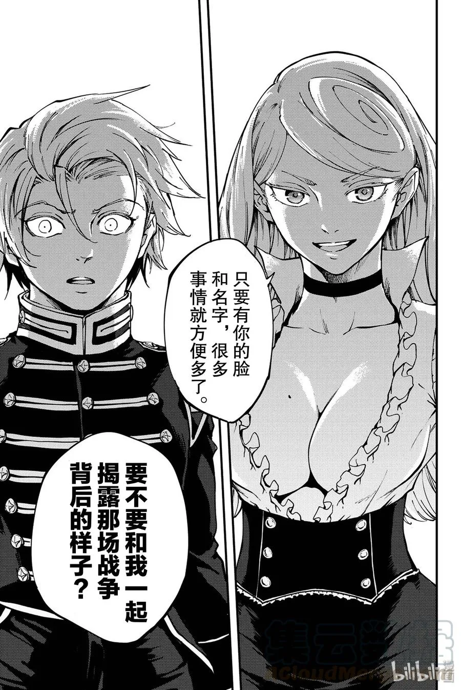 37 神的声音 第19页