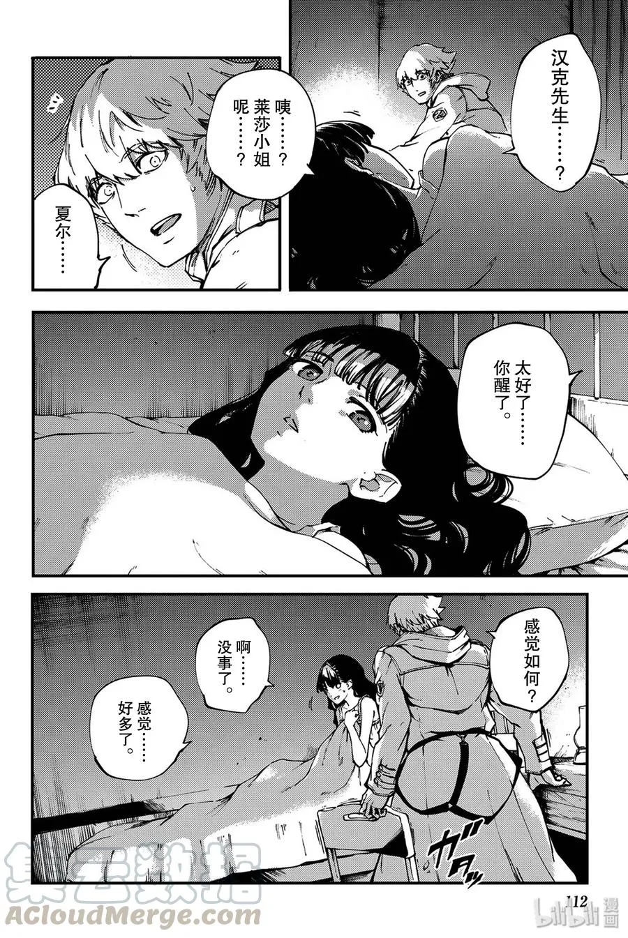 37 神的声音 第22页