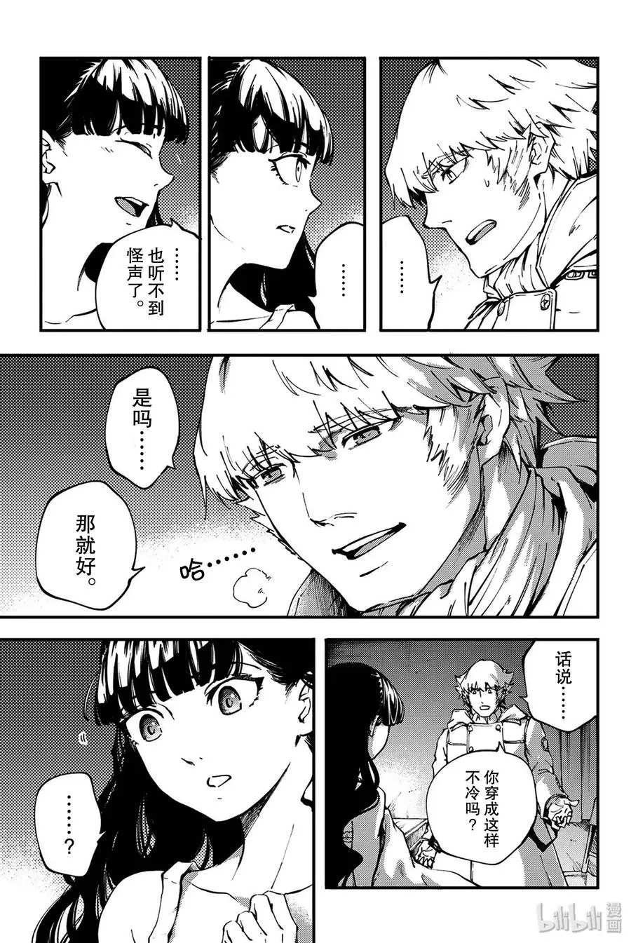 37 神的声音 第23页