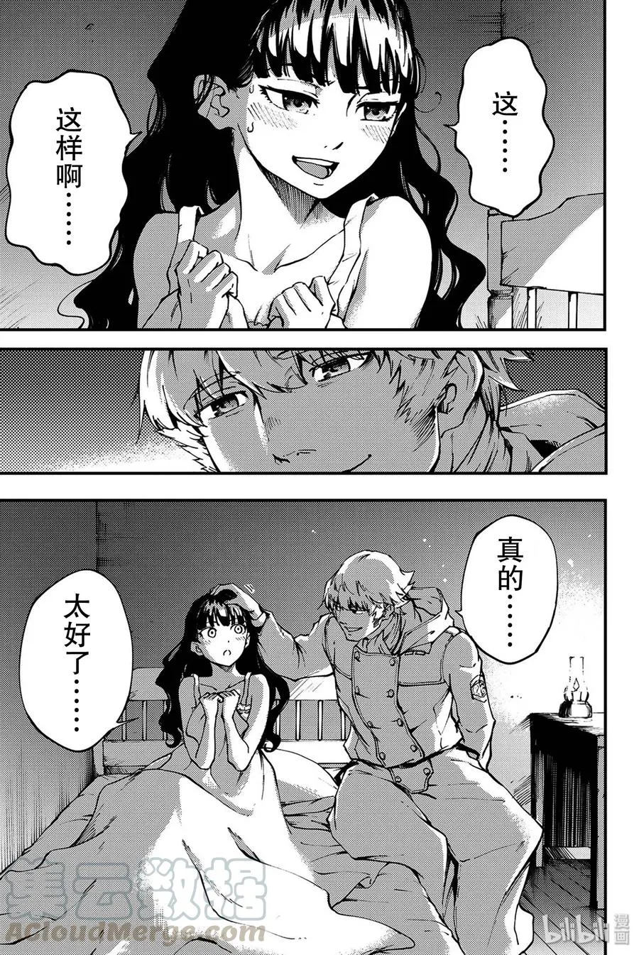 37 神的声音 第25页